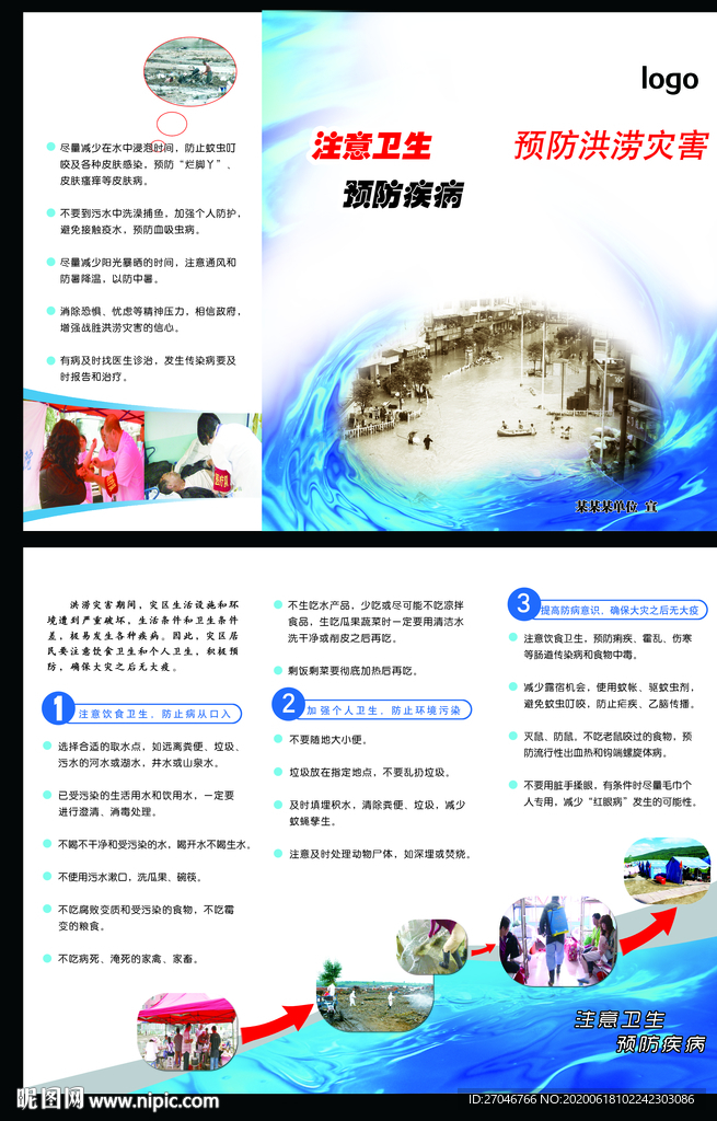三折页设计