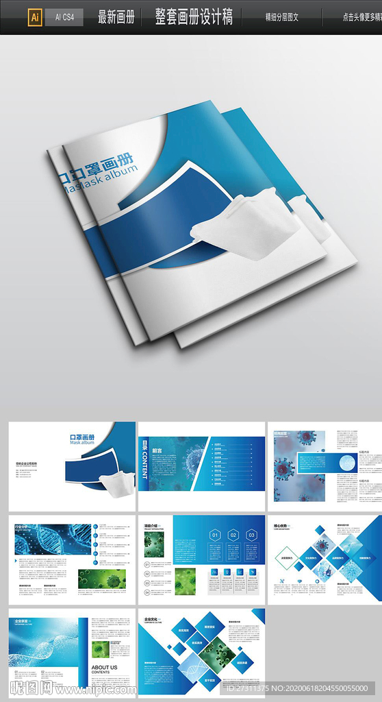 鸭嘴口罩画册整套画册