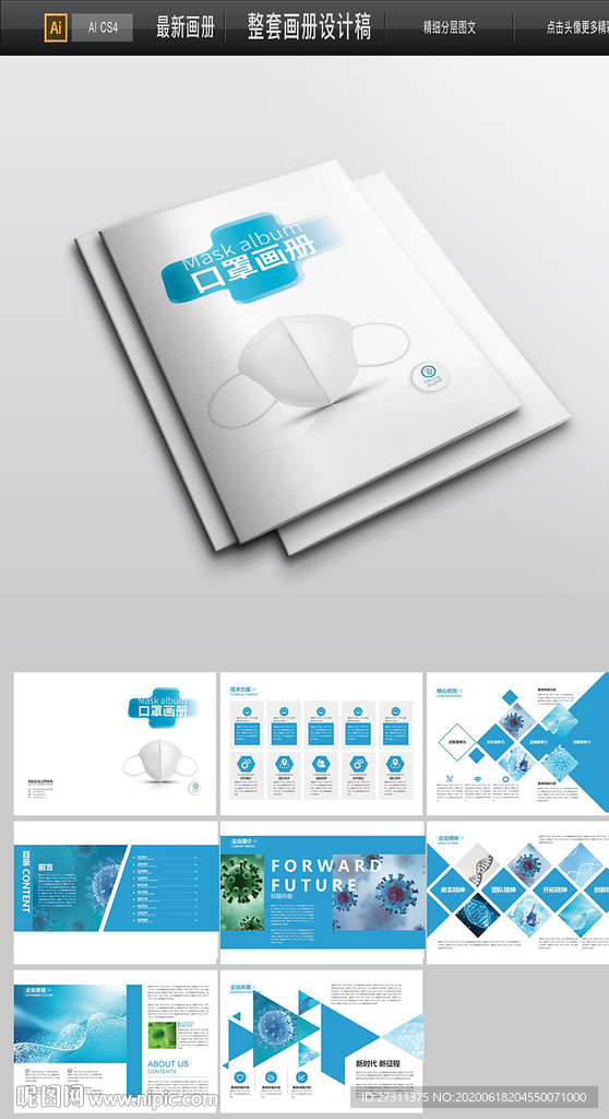 KF94口罩画册整套画册