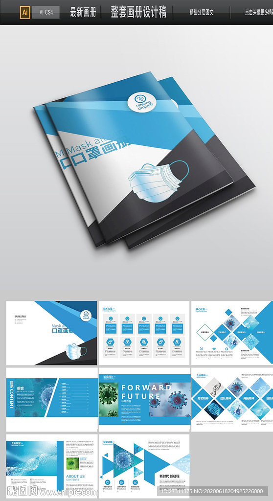 口罩画册整套画册