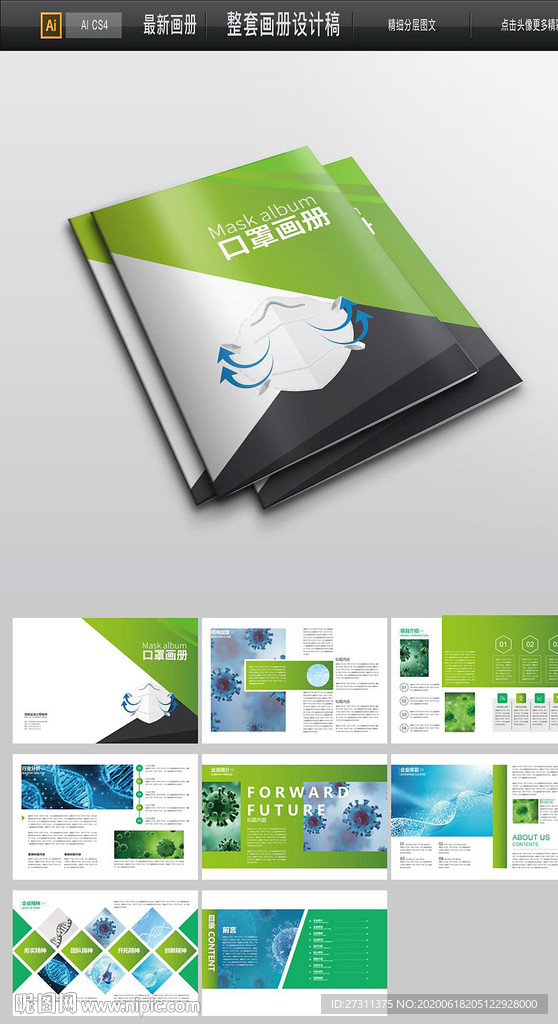 口罩画册整套画册