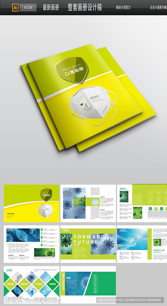 口罩画册整套画册