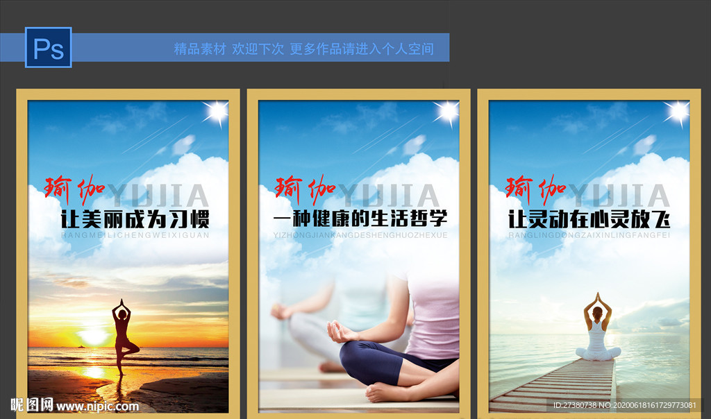 瑜珈