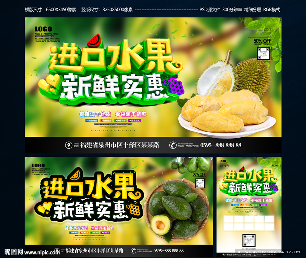 进口水果
