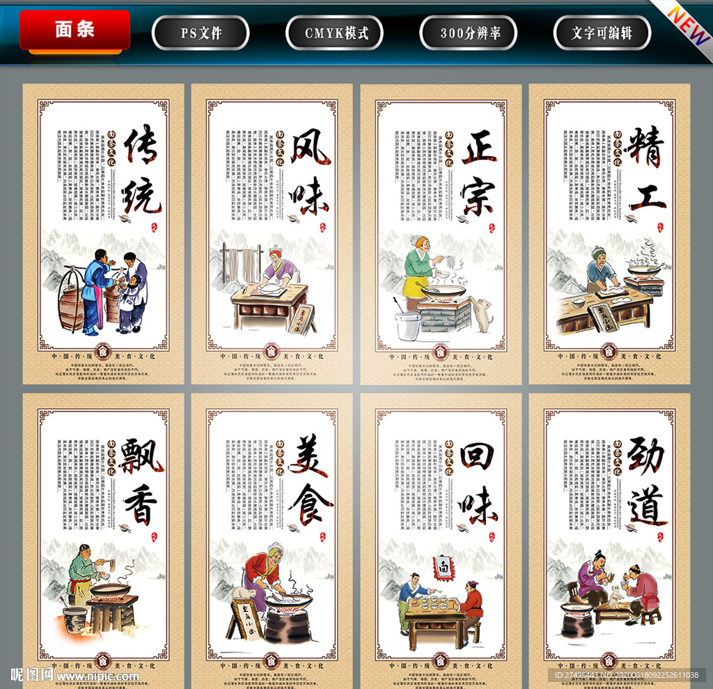 面条