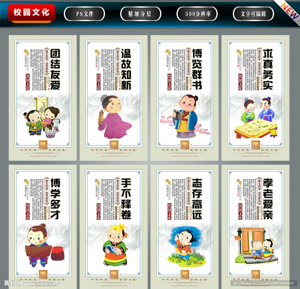 校园文化