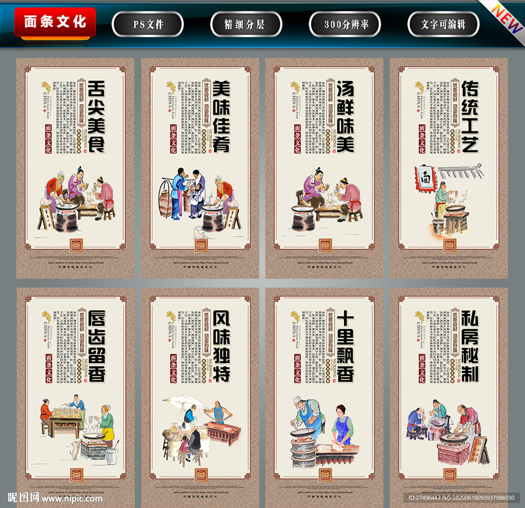 面条