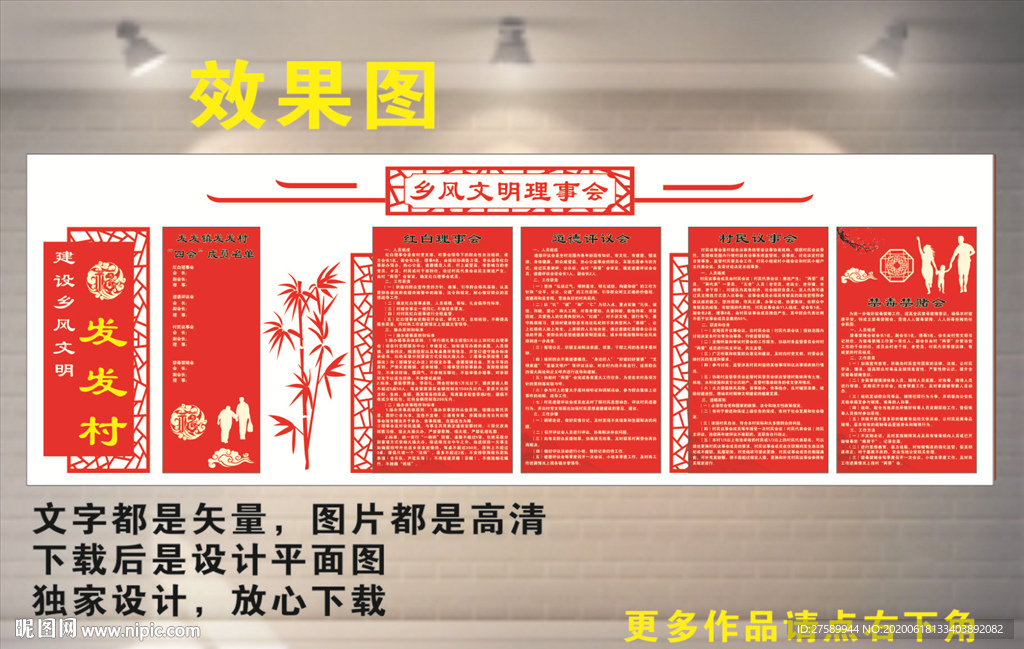 四会制度 四会名单