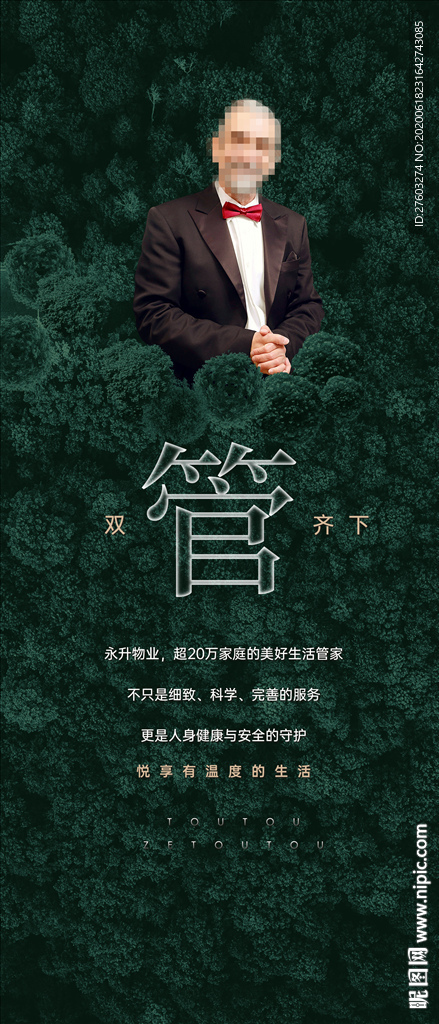 物业生活管家价值点微信稿