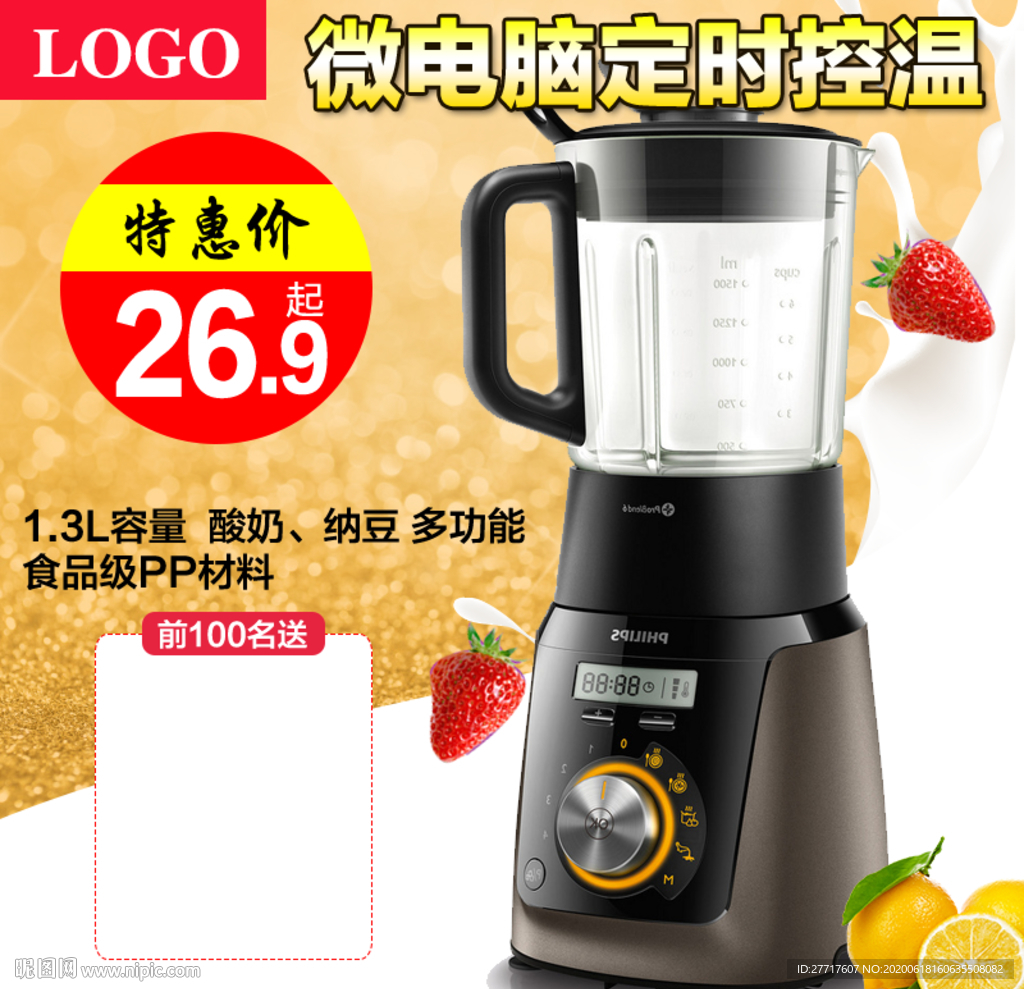 淘宝电器主图