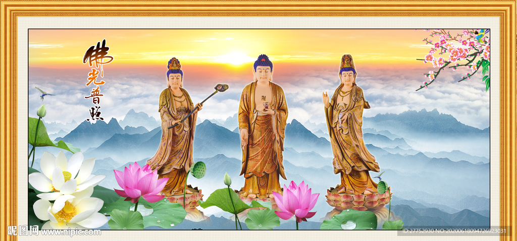 三圣图