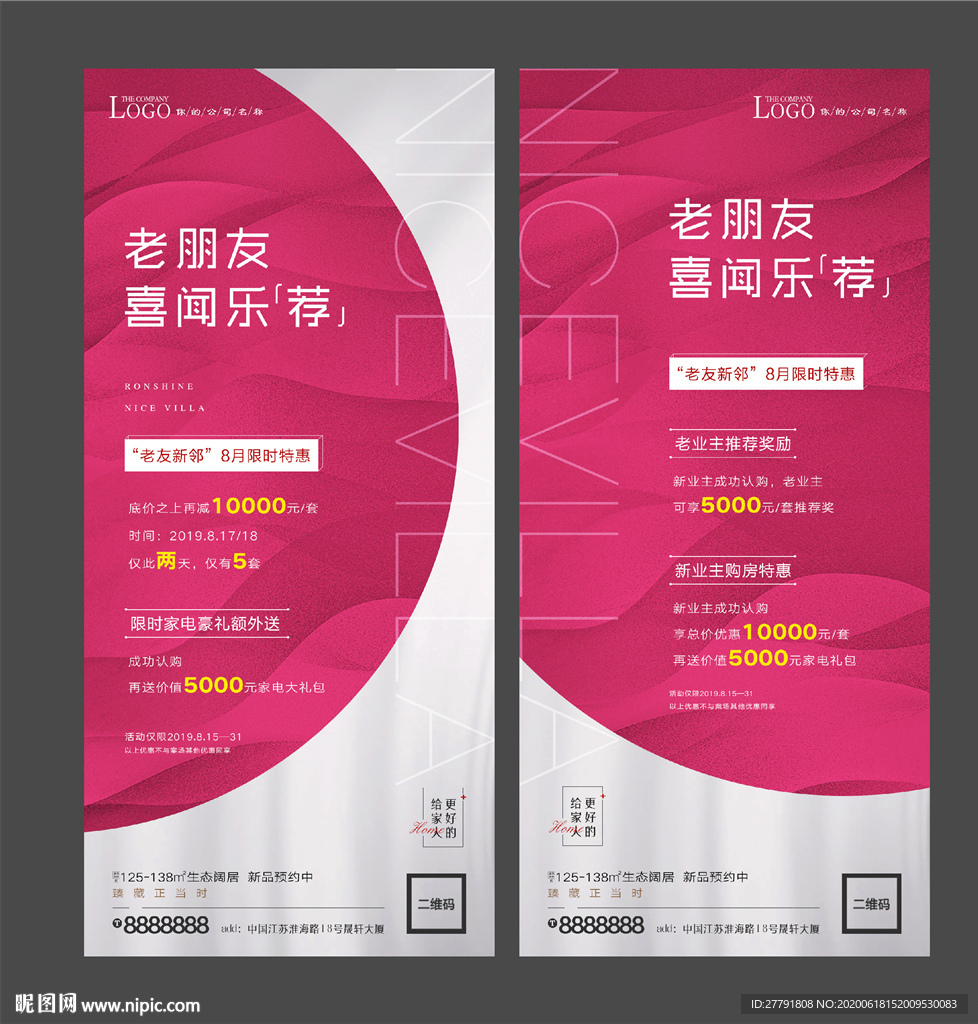 房地产老带新微信H5