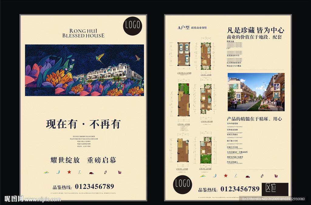 地产DM 法式别墅 主画面分层