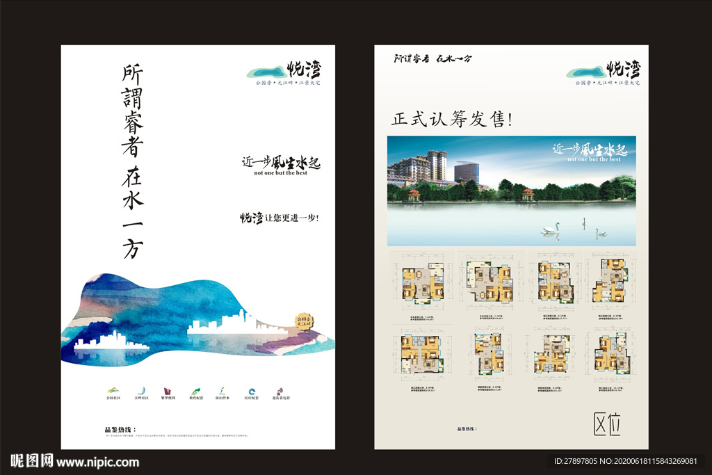 清爽房地产DM 新中