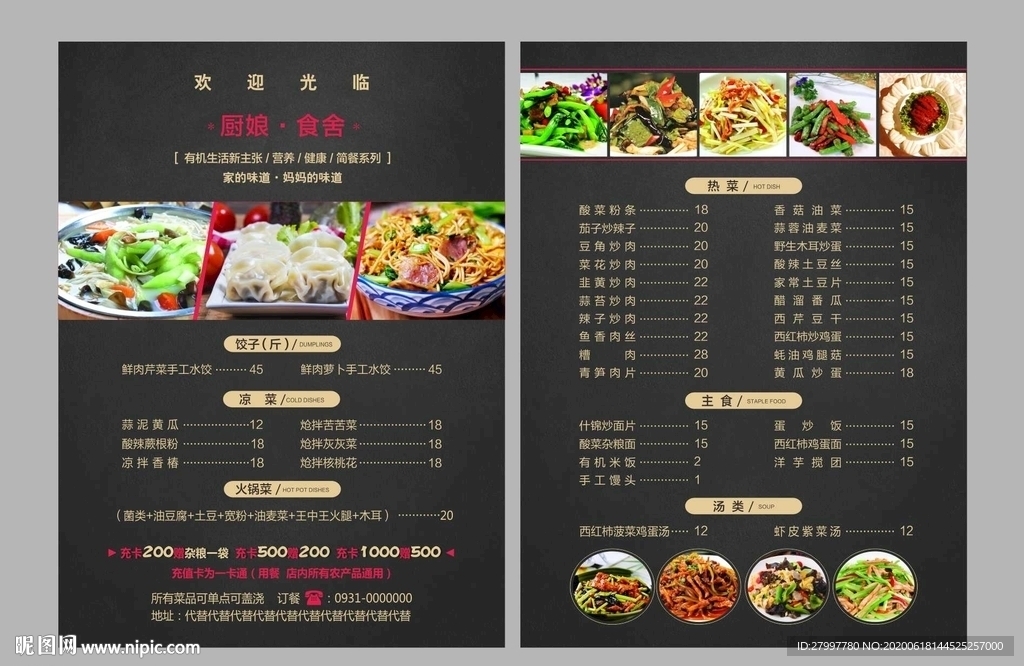 菜单