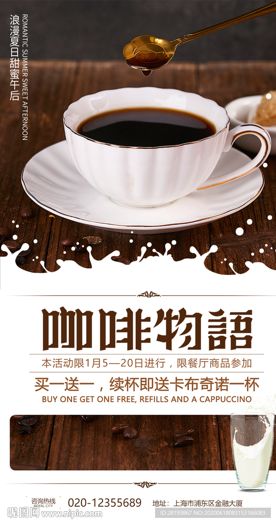 咖啡物语