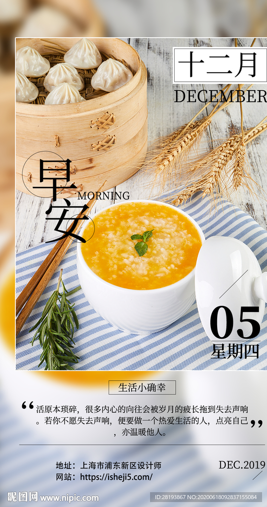 早安