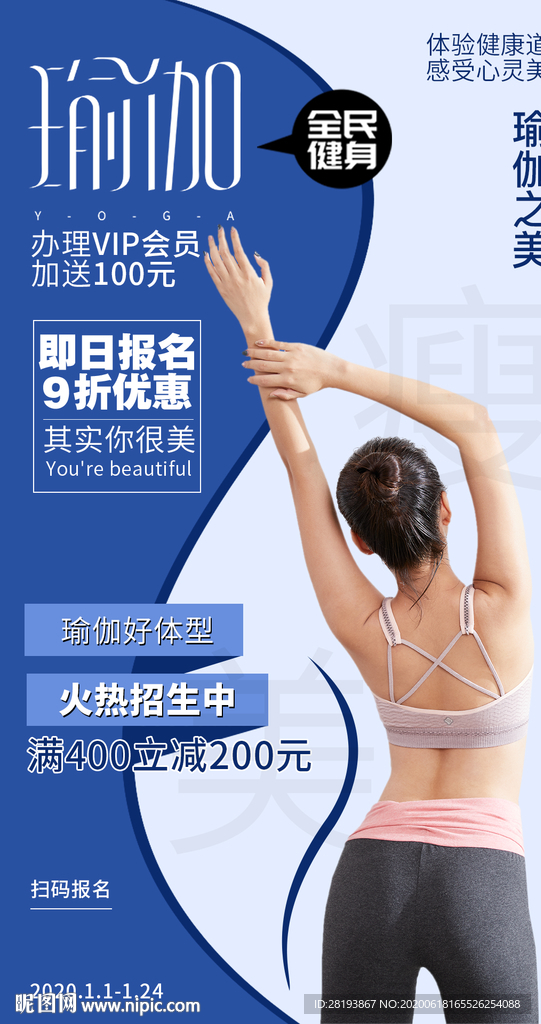 瑜伽培训