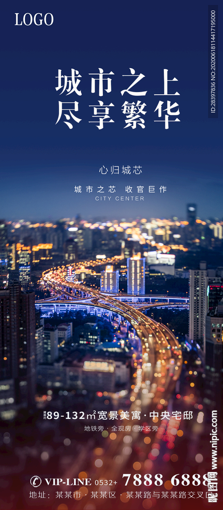 城市繁华