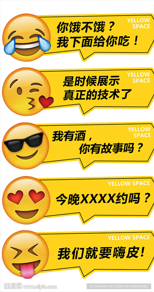 夜店表情派对手举牌