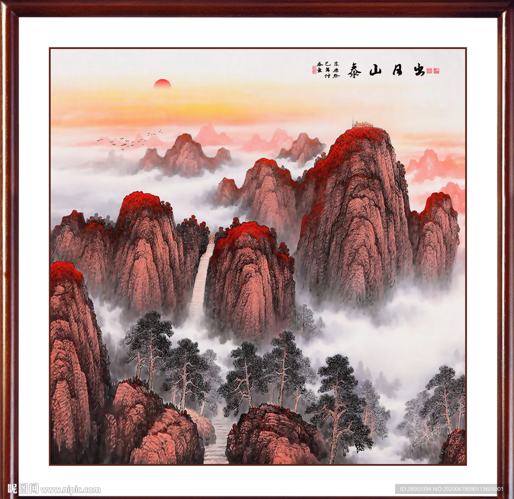 泰山日出泰山