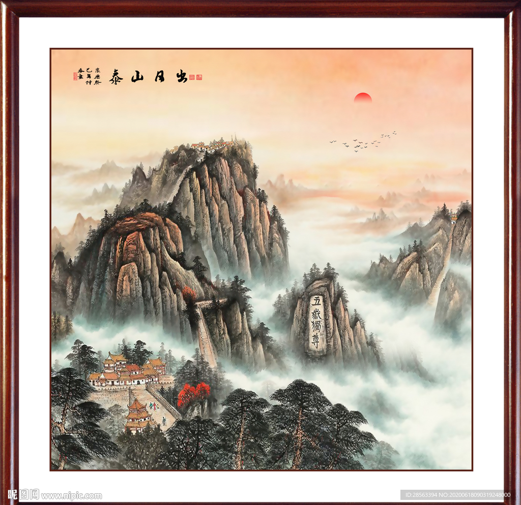 泰山日出泰山