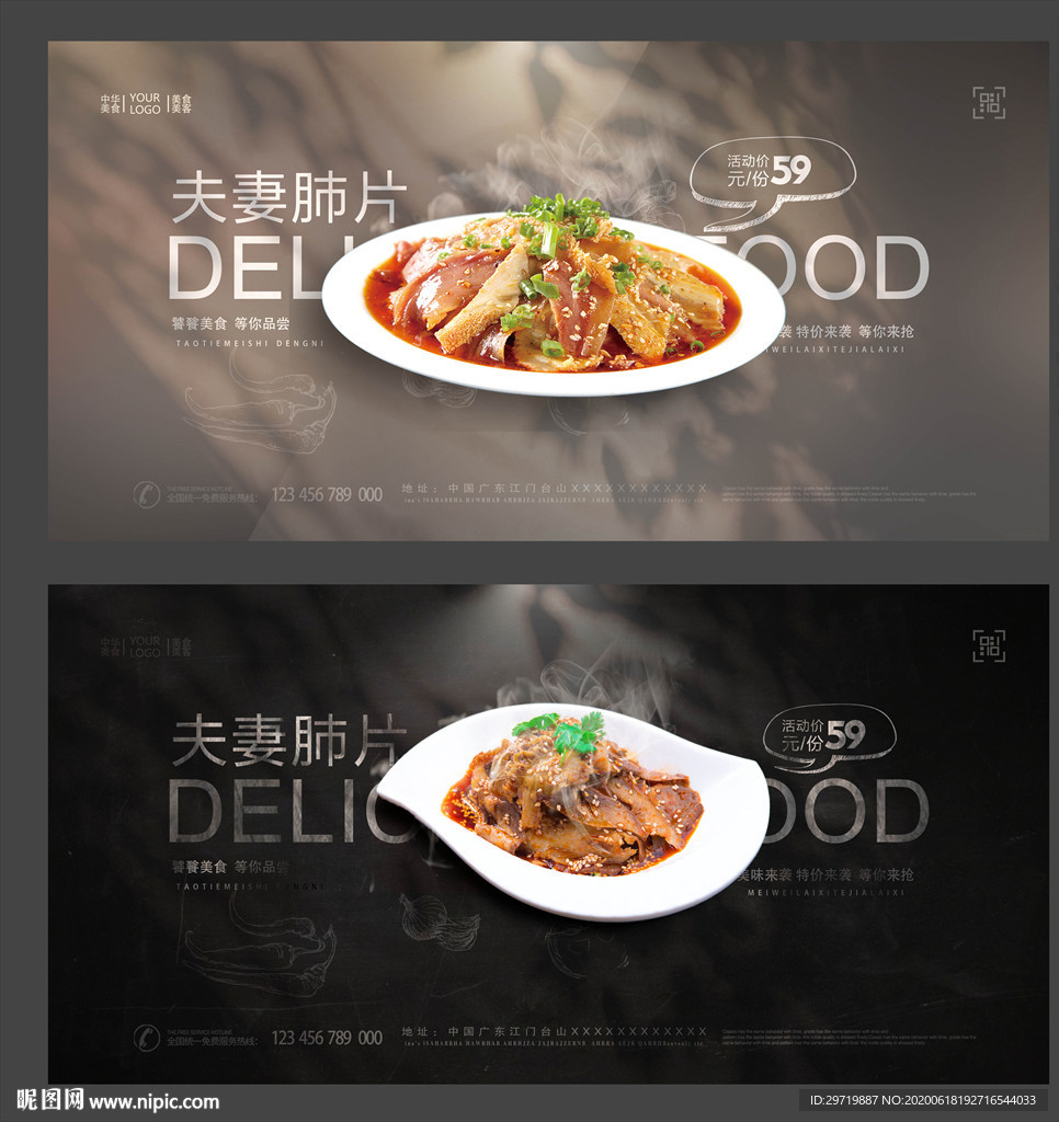 夫妻肺片