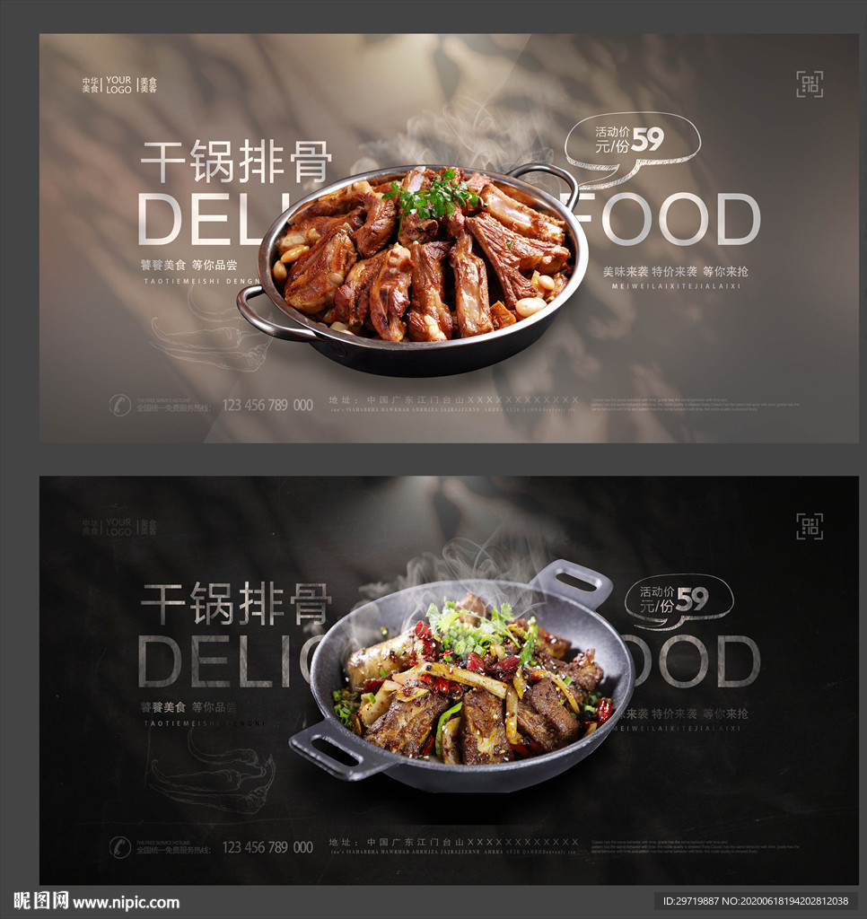 干锅排骨