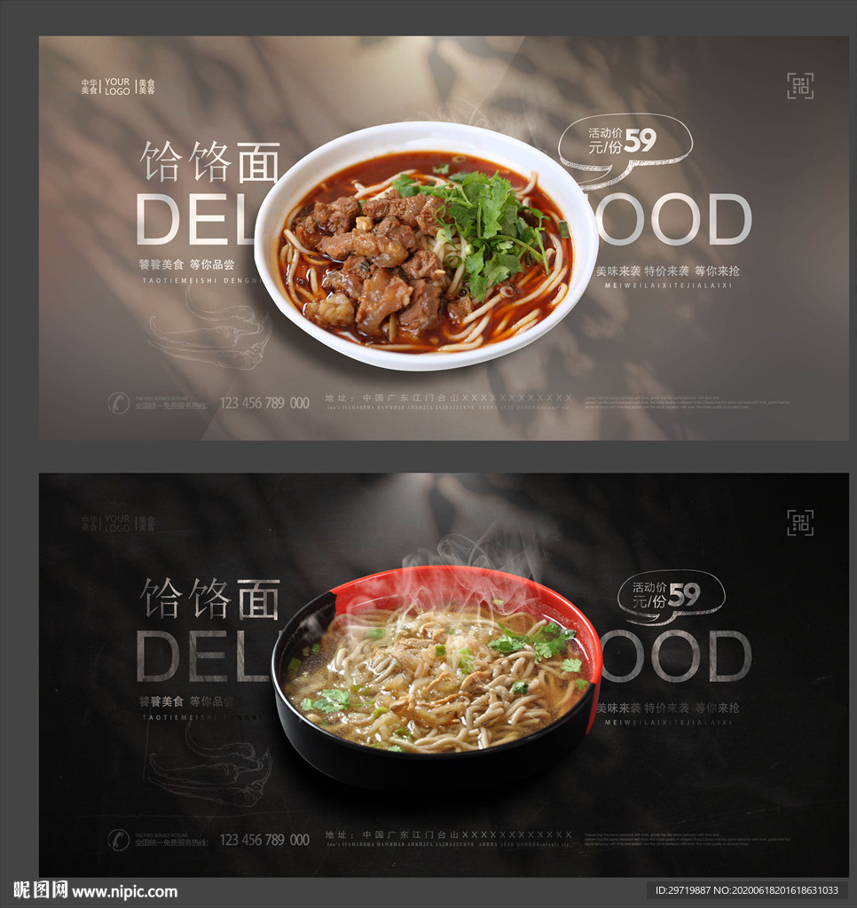 饸饹面