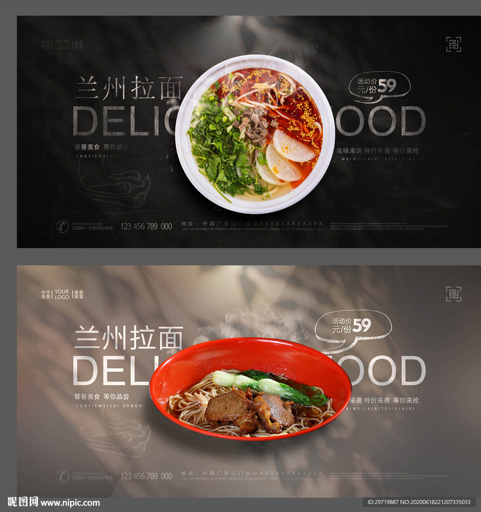 兰州拉面