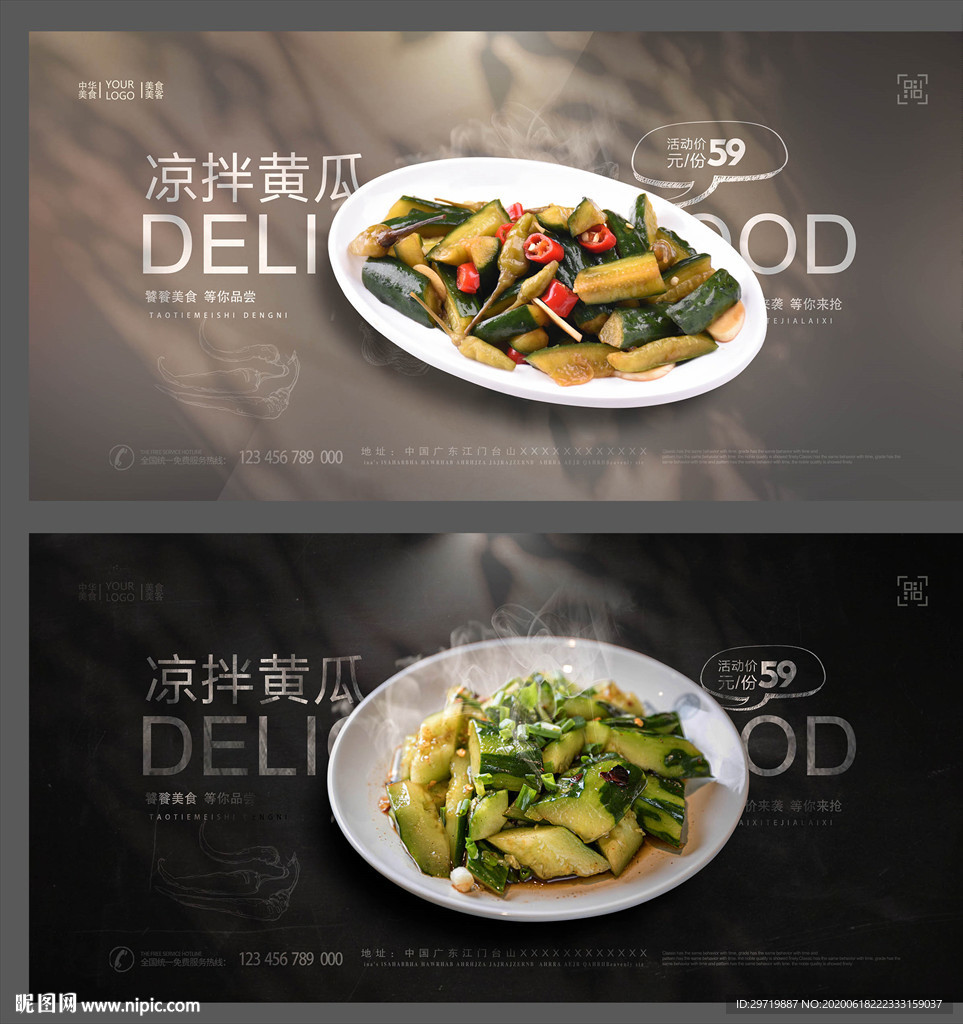 凉拌黄瓜