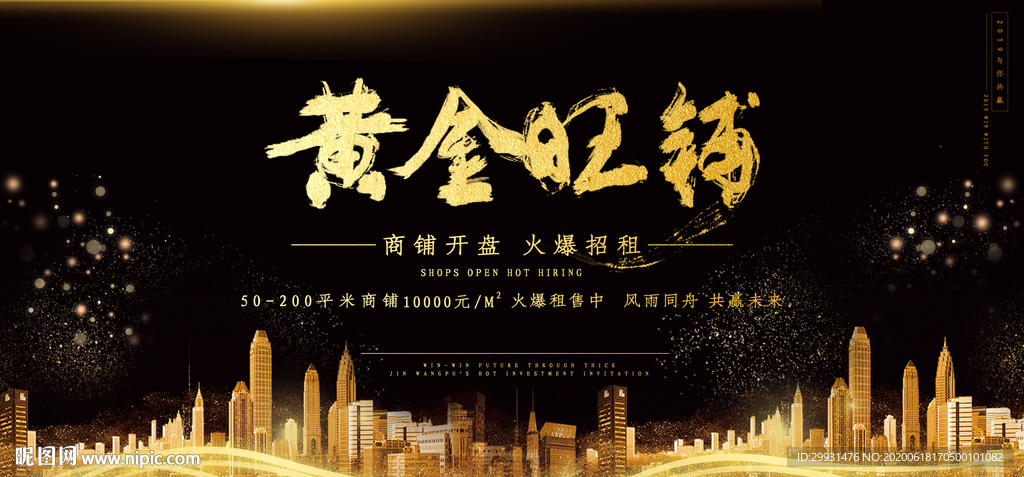 地产海报