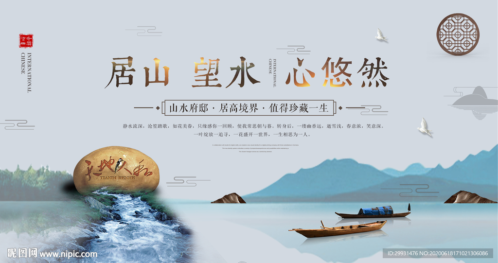 地产海报