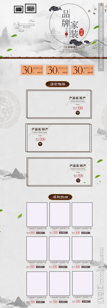 家私首页