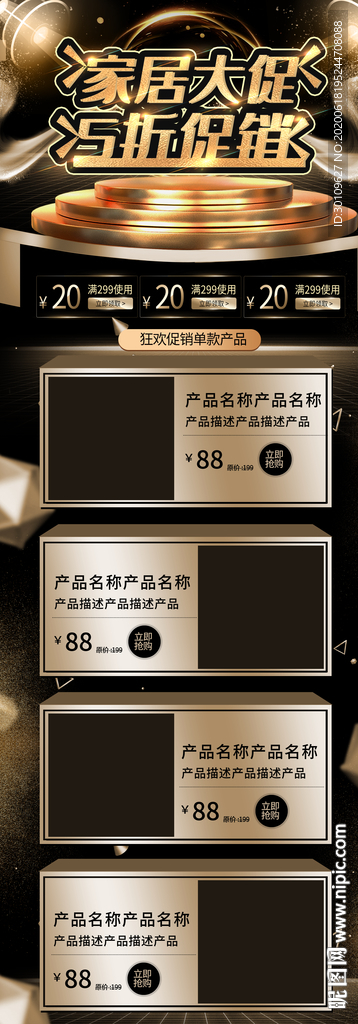 家私首页