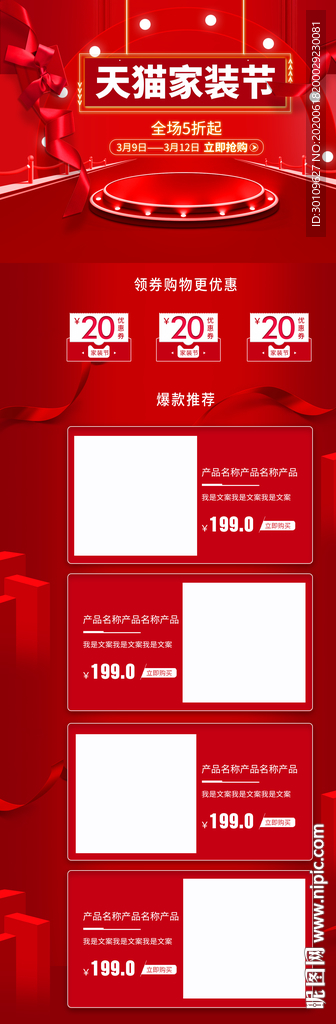 家私首页