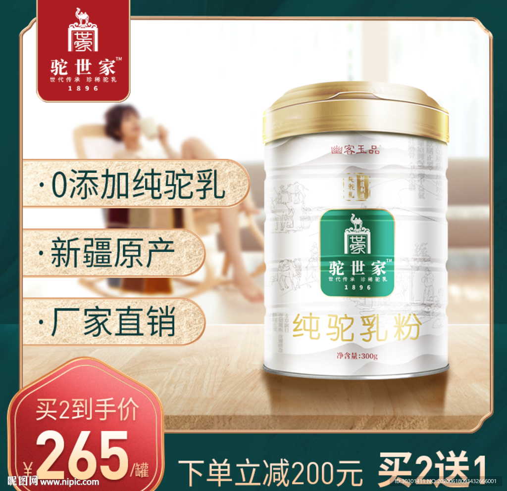 古风化妆品主图直通车模板