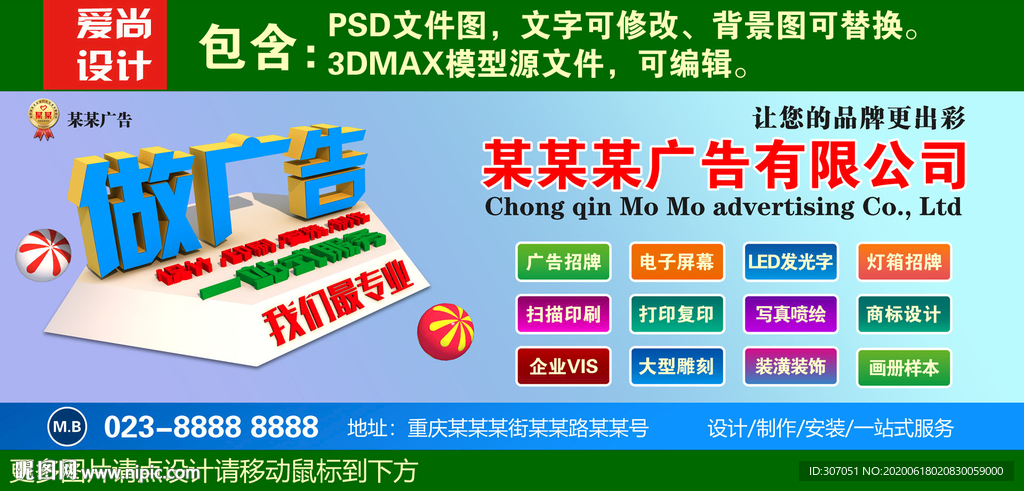 广告公司门头