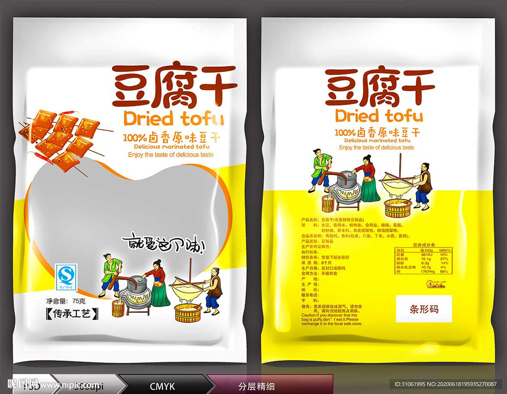 豆腐干(展开图)