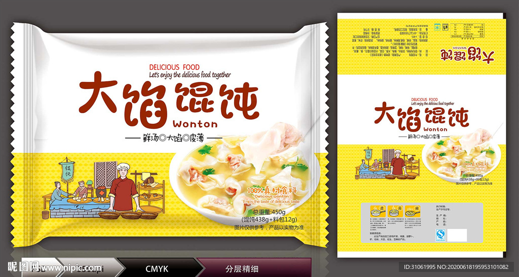 大馅馄饨(展开图)