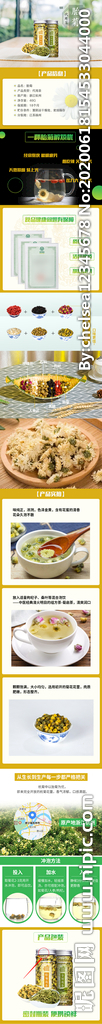 详情页