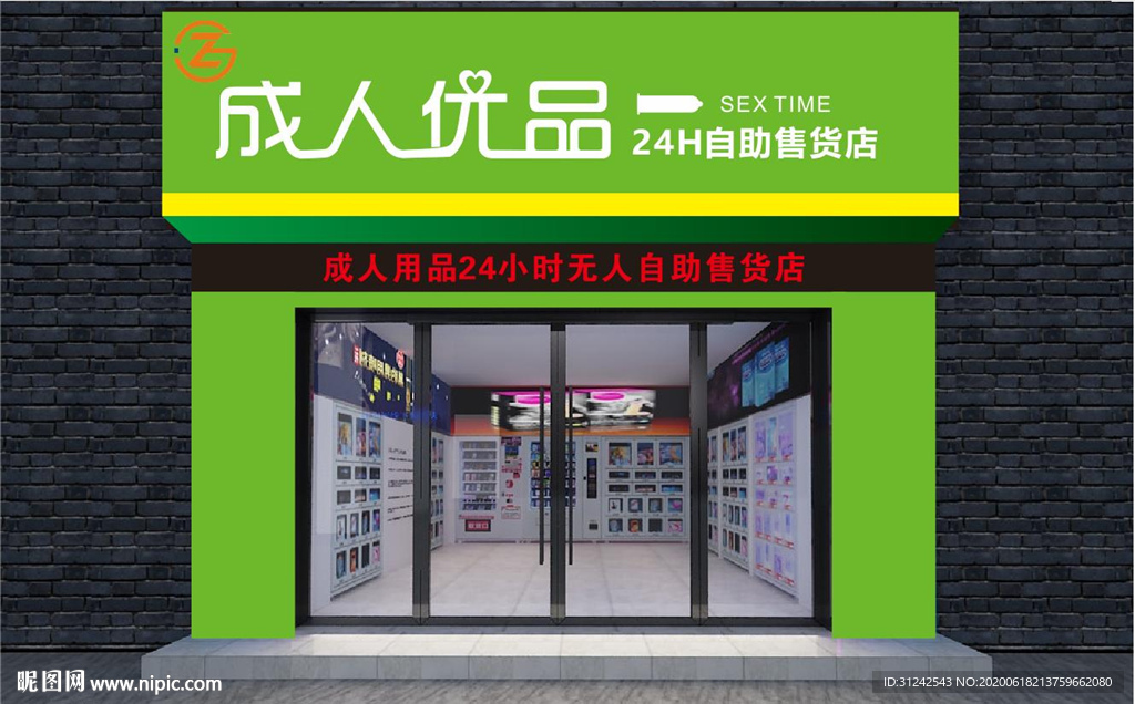 成人性用品店成人性用品店卖的什么商品