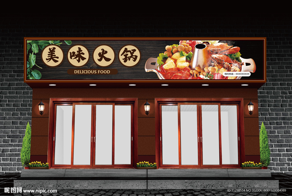 火锅店门头设计