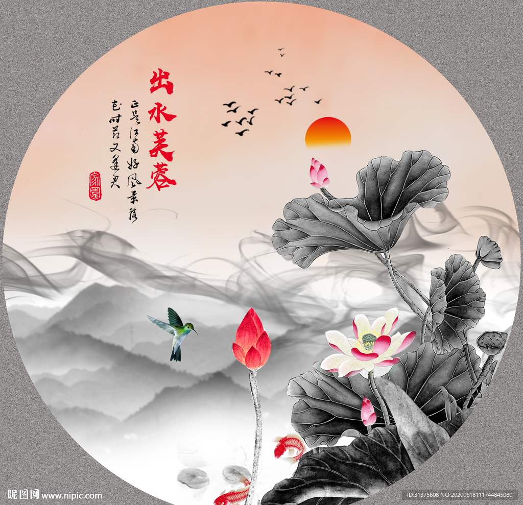 国画荷花