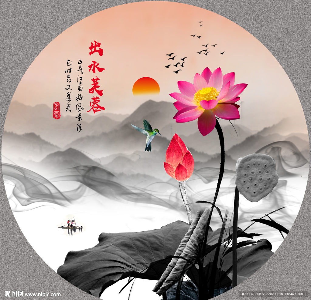 水墨荷花