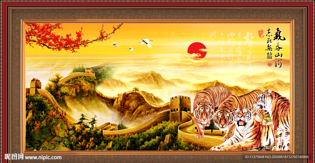国画老虎