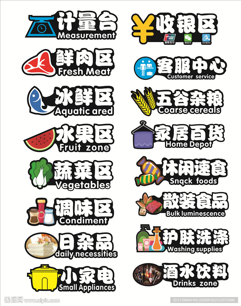 超市发光字