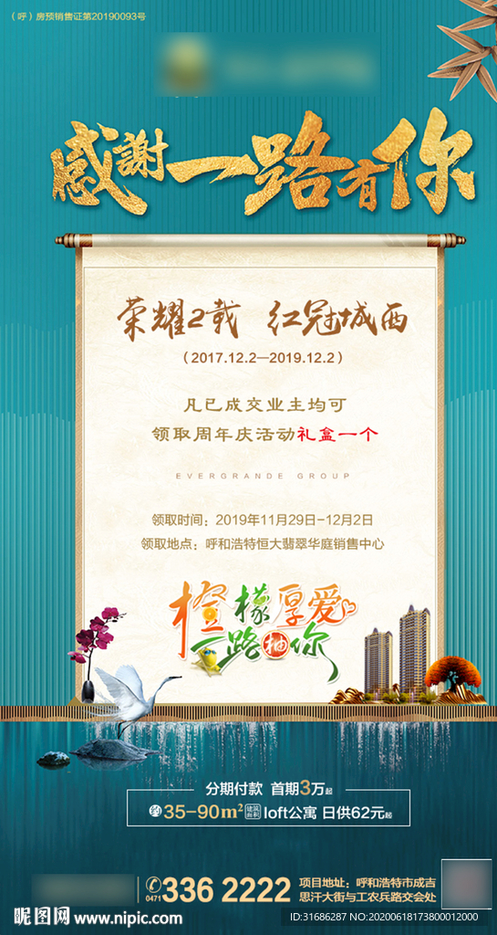 橙檬厚爱转发图