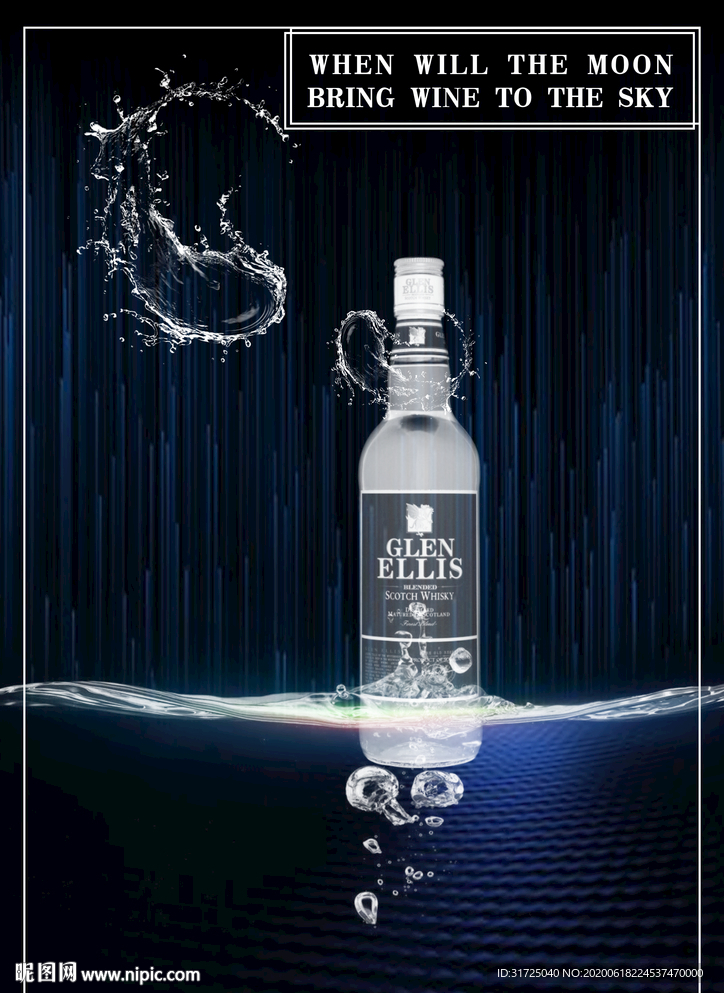 酒