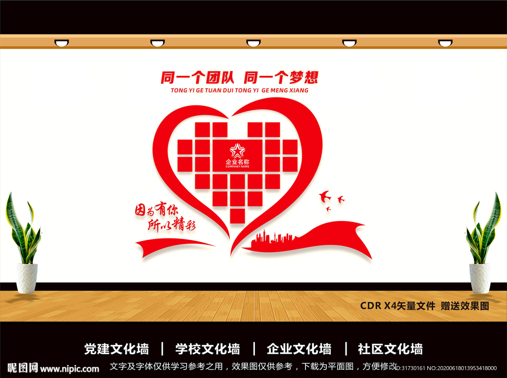 团队风采